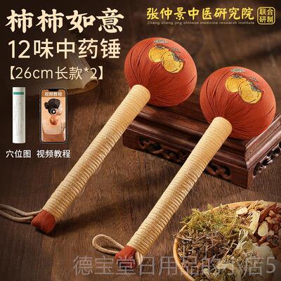 正品艾草灸锤子生按摩经拍络捶背敲背养敲打棒打八虚艾肩颈椎疏通