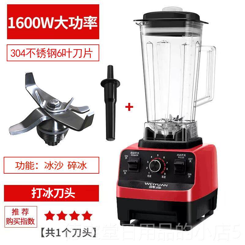 正品味源沙冰机商奶茶店冰沙家用榨汁豆浆冰搅拌料机理专碎用破壁图片