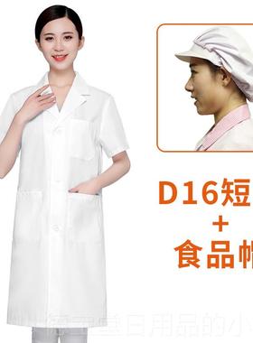 正品食堂工作服长厨袖白色制学校定幼厨儿园后厨房服装男师白大褂