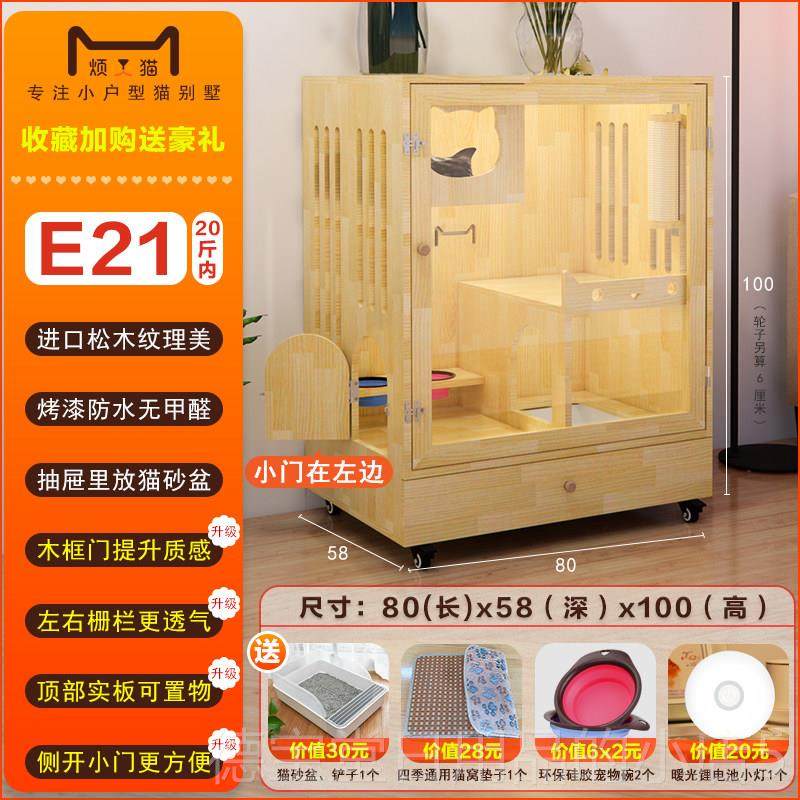 正品烦人猫实木质家用猫猫别墅猫舍笼屋带抽屉厕所窝阳室内小型豪,宠物/宠物食品及用品,猫笼子/猫别墅,淘宝优惠券,粉丝福利购,淘宝优惠卷