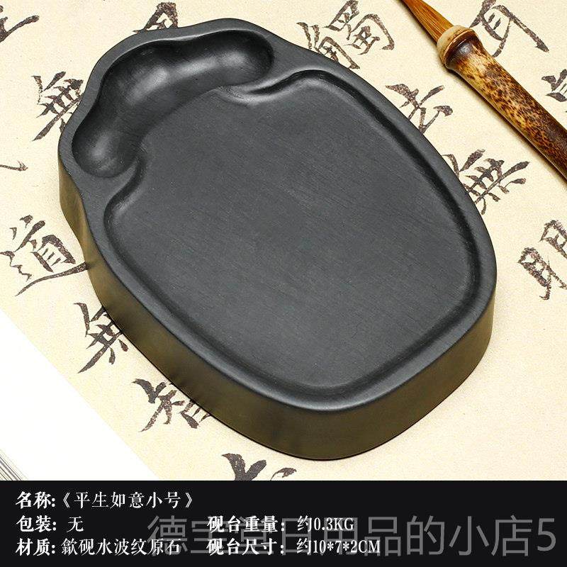 正品安徽歙砚小楷把砚台经砚墨池文房四宝平生如意砚台书法专用墨,文具电教/文化用品/商务用品,文房四宝,淘宝优惠券,粉丝福利购,淘宝优惠卷