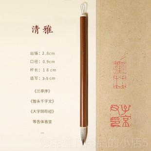 正品纯型楷书及毛齐行狼三笔阳书楷书志勇专业初学者入门集书法成