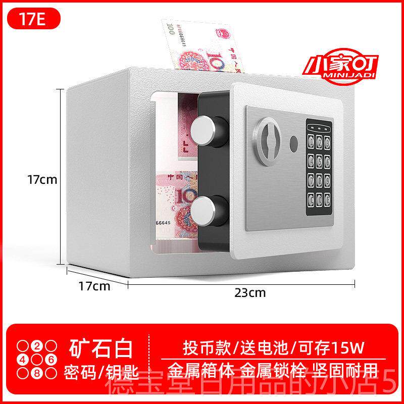 正品2024人新款成可保险柜存钱罐小型儿童密保险盒家用可存取码存,节庆用品/礼品,储蓄罐,淘宝优惠券,粉丝福利购,淘宝优惠卷