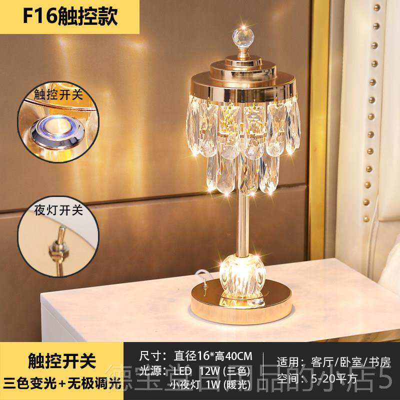 正品时尚轻电奢主卧室S床头柜水晶台灯ins少女风UB充控触摸遥三色