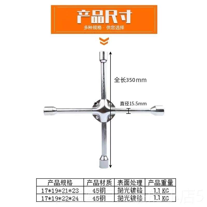 正品汽车轮胎扳加长省9力十字扳手套轮胎省力拆筒卸换胎工手具17/,五金/工具,十字柄套筒扳手,淘宝优惠券,粉丝福利购,淘宝优惠卷