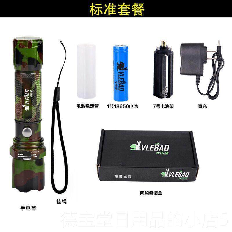 正品手电筒强远光充电超亮防户外宿射夜骑水防身学生舍小型便携家