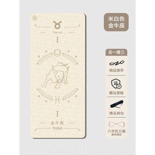 正品 专业滑女士健身家天秤座防加宽加用厚 十二星座瑜伽垫2205新款