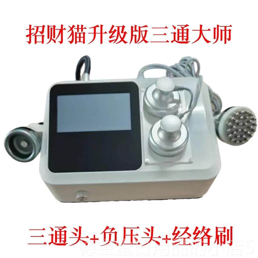 正品三通大师经络招财猫生物电疏通美容通院万仪大按师灸导摩养生