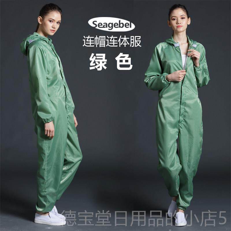 正品连体无尘服净净化服工无尘衣防连静电体服洁服喷漆服防尘防护
