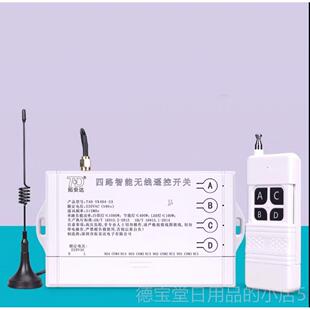 正品4路水泵摇器38v远程电机马达控多路无线遥0控开关相三电电控