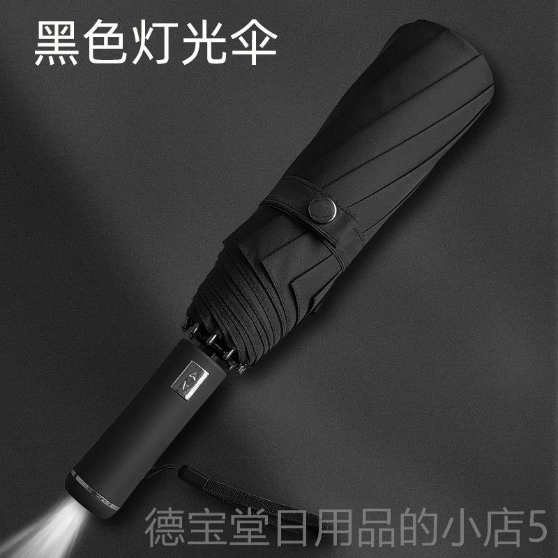 正品全自动雨伞定制lo晴go复古士风男刻女雨两用大号高端太阳伞广图片