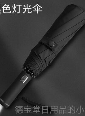 正品全自动雨伞定制lo晴go复古士风男刻女雨两用大号高端太阳伞广