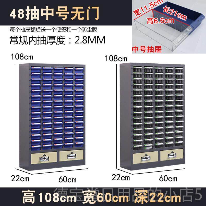 正品75抽零件整理柜件式样品刀具螺丝五金具工抽屉收纳柜带锁电子,五金/工具,工具柜/工具架/工具物料架,淘宝优惠券,粉丝福利购,淘宝优惠卷