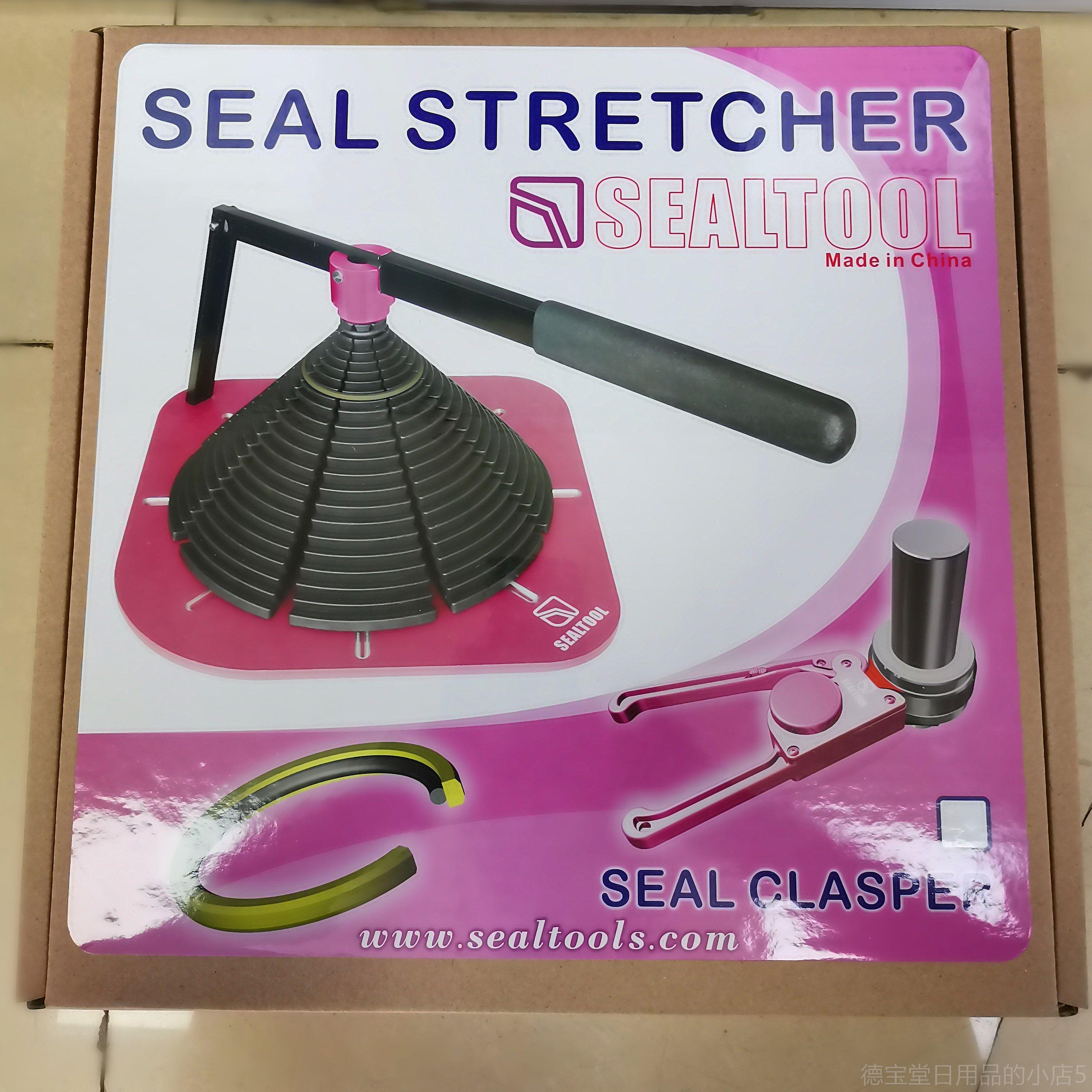 正品司达行封抱紧器工格莱杆圈安装具密封圈油封收紧扩张密件活塞