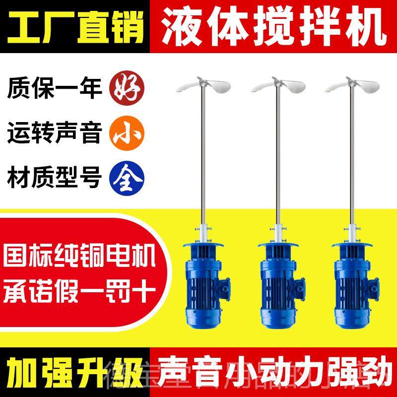 正品20v/38V液体加药搅电拌机污水搅拌机搅拌0电2机动搅拌器搅药,五金/工具,电动搅拌器,淘宝优惠券,粉丝福利购,淘宝优惠卷