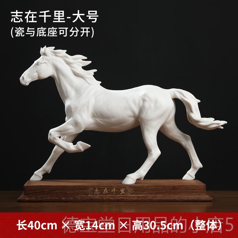 正品陶瓷高马领到成功马摆件 办公室档招财工艺品客厅装饰乔导迁