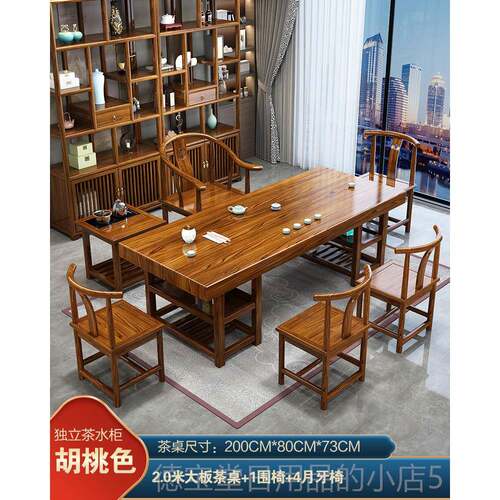 正品大板茶桌椅组合一桌五椅新功中式原木实夫台办茶公室木茶几喝