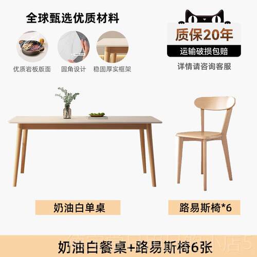 正品奢岩板餐桌家用小户型现代长简约轻出租房方形北欧商用椅饭桌