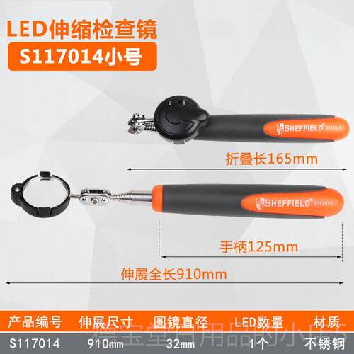 正品钢S117015 带灯伸缩测检镜 万向盾多功能探测镜捡反视镜 拾器