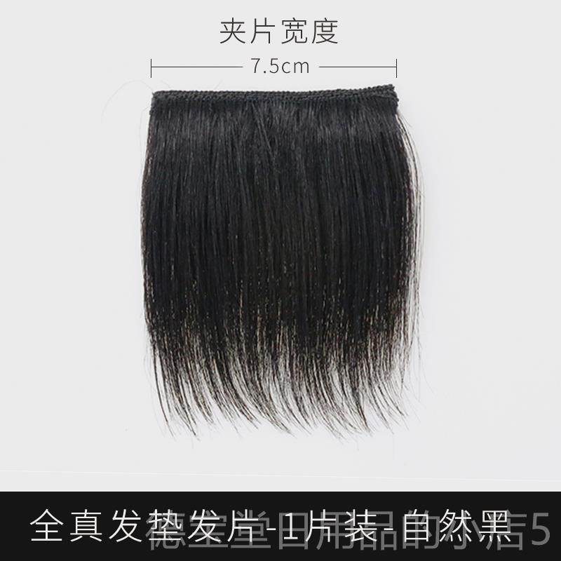正品短发假发片女一补片式头顶发真隐无形痕垫发根蓬松器发头发内