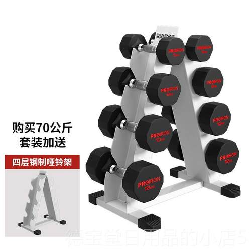 正品PORON/普力艾高R端健身房哑铃包胶纯钢套装组合男士I健身家用