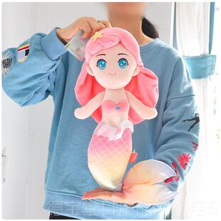 正品正美人鱼公主毛物绒玩具布娃娃可爱版女孩玩偶送礼儿童睡陪觉