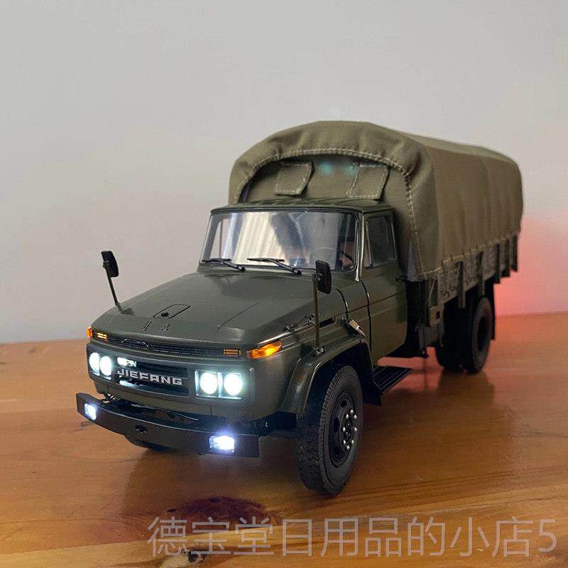 正品1:24世纪龙解放C141军卡车改装篷布版灯金彷光精细合真汽A车