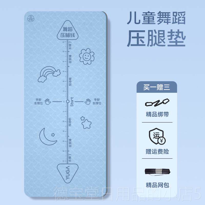 正品压腿舞蹈垫儿童练功垫子女孩伽砖跳舞专防用珈垫瑜加瑜厚滑地