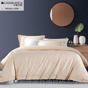 正品卡撒天娇床用品四上套螨抗菌防60支长绒棉件枕套被套床笠床单