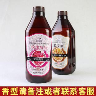 正品老装姜油精油美容专用础油玫瑰身基体背院部按摩精油推背瓶按