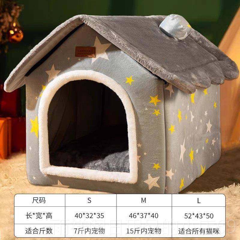 正品狗窝猫窝冬保暖用四通用季狗床半封闭式安全季感狗房子宠物睡,宠物/宠物食品及用品,狗窝/屋/帐篷/沙发,淘宝优惠券,粉丝福利购,淘宝优惠卷