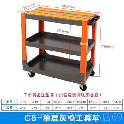 正品cnc数控加工心刀具收纳架工具中车0工具柜BT40BT 5刀柄刀具管