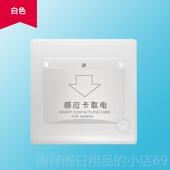正品 60A大功专率插卡取电器盒 宾用馆酒店房门卡低频感取应延时电