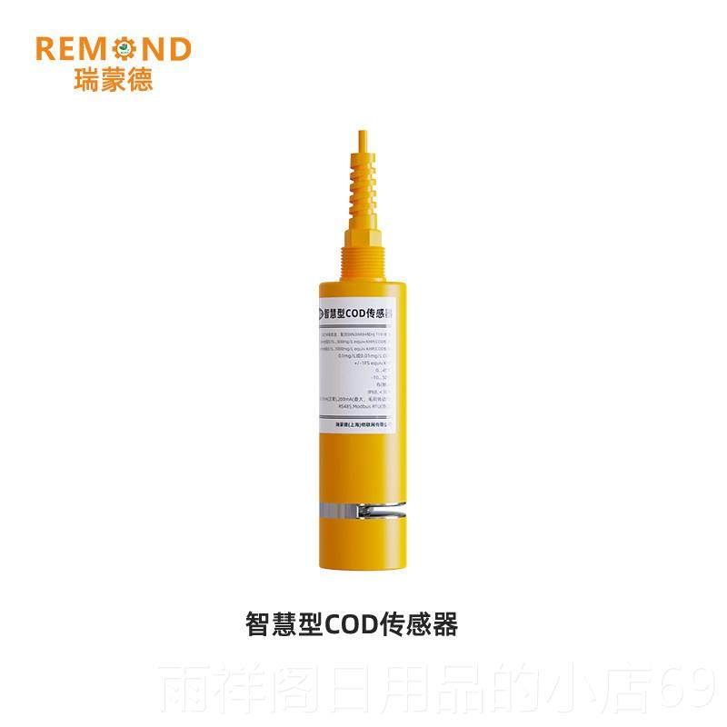 正品线叶绿素测仪 石水在中油 油烃传感器 COD检测仪蓝绿定藻电极,五金/工具,其它仪表仪器,淘宝优惠券,粉丝福利购,淘宝优惠卷