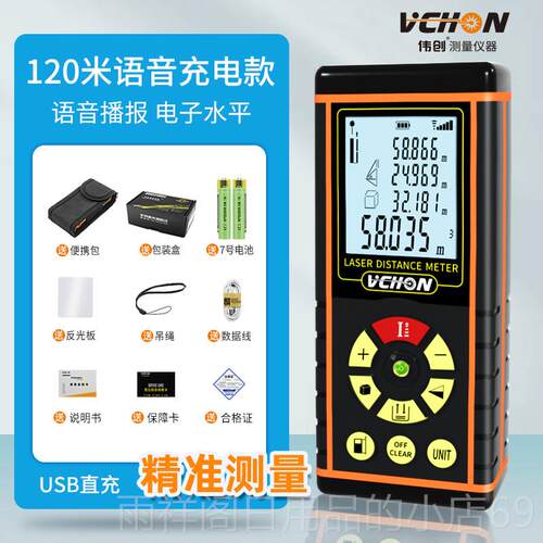 正品伟创雷射尺测距仪高精度手红持外线 线测量距测量仪量房神器