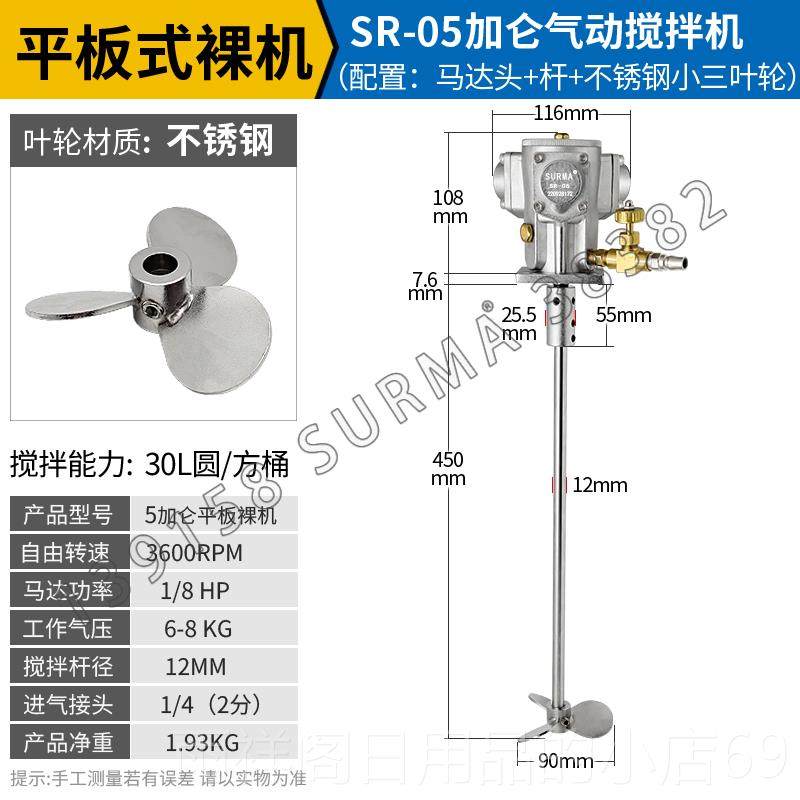 正品SUMA气动搅机5加拌仑油升降式油漆涂料墨R化工手持搅拌混合器
