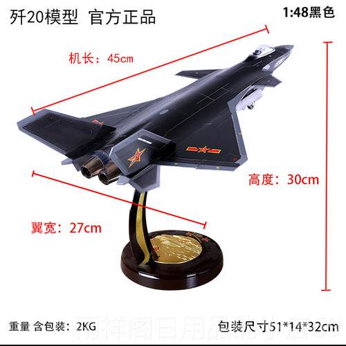 正品1:歼360隐身战斗机模型模合金歼20飞机模型2阅兵军事航摆件礼