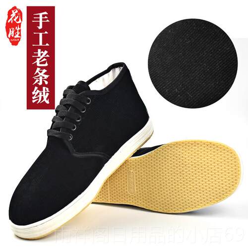 正品款鞋老北京棉鞋男士手棉工花棉男冬季加绒加厚老年人千层底棉