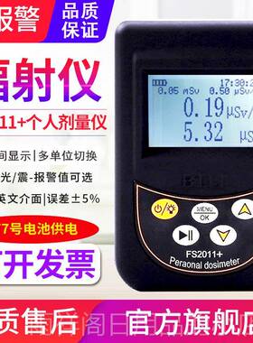 正品F2011+石核辐射检测仪X射线 医院S报警大理放射性辐射测试仪F