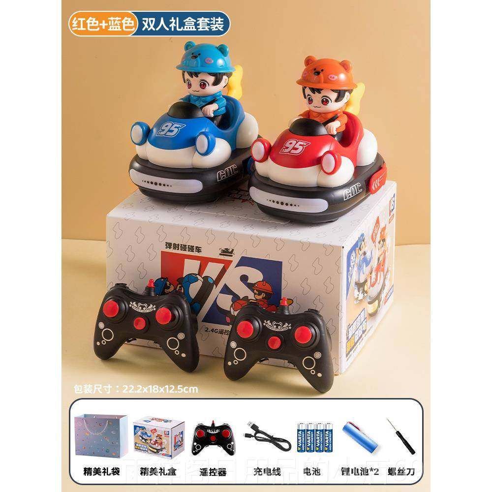正品儿童亲丁人子遥控碰碰车具男孩生日礼物双对战跑跑卡车电动汽