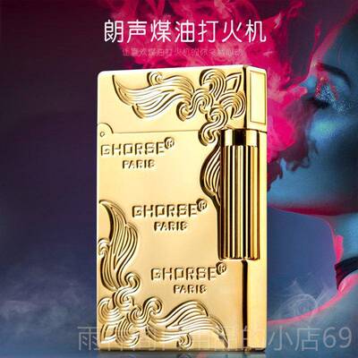 正品ghor油s声e神骏煤朗打火机超薄黄铜防商风务男士刻字个性定制