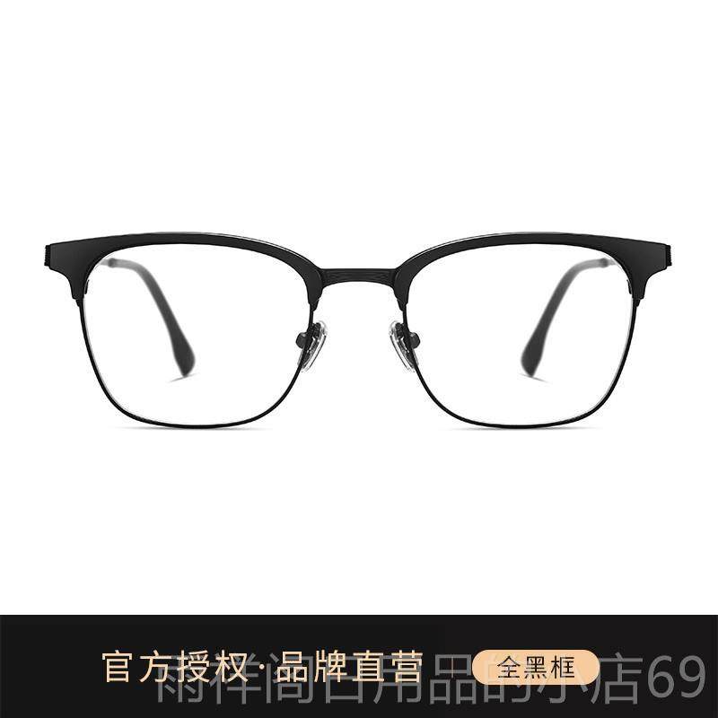 正品有度数超轻眼镜框韩版潮黑框辐男射蓝光配近视可散光半框防眼,ZIPPO/瑞士军刀/眼镜,定制成品光学镜,淘宝优惠券,粉丝福利购,淘宝优惠卷