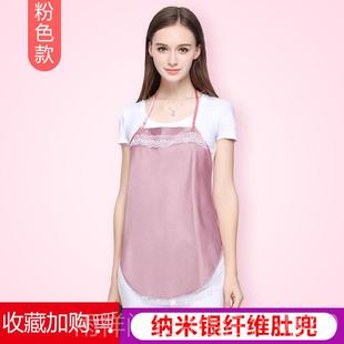 正品防辐射服孕装上族电脑形隐肚兜怀孕妇期班防射衣服吊带女四季