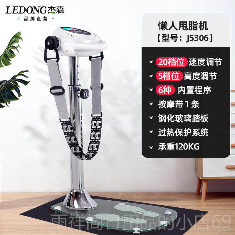 正品森杰脂机站摇家用振机动燃脂按摩懒瘦身运动减健身器材