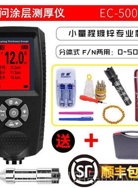 正品宇问涂层7测厚仪EC70汽车漆面测试仪膜仪EC50X电镀锌层检漆0