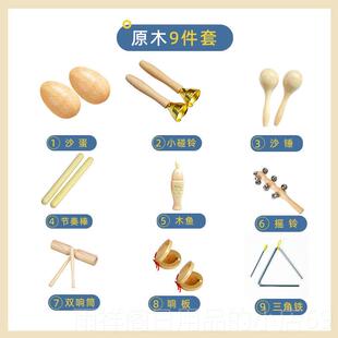 正品学奥尔夫器套乐装全套木制打击音乐课教具幼儿园教儿童学小生