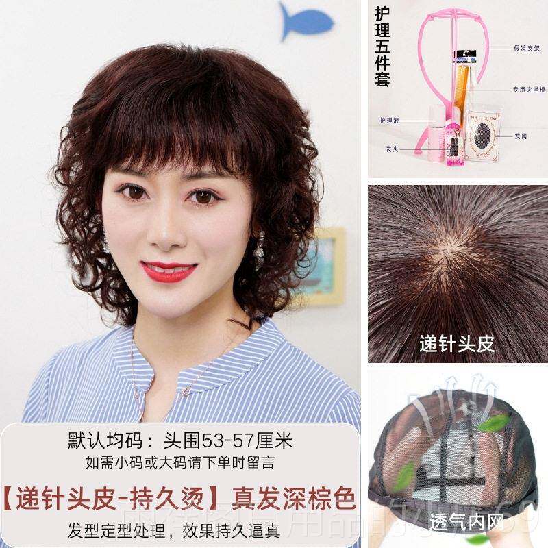 正品妈妈假发女性短发头发全人头发化头疗头特别卷发烫发中老年真图片