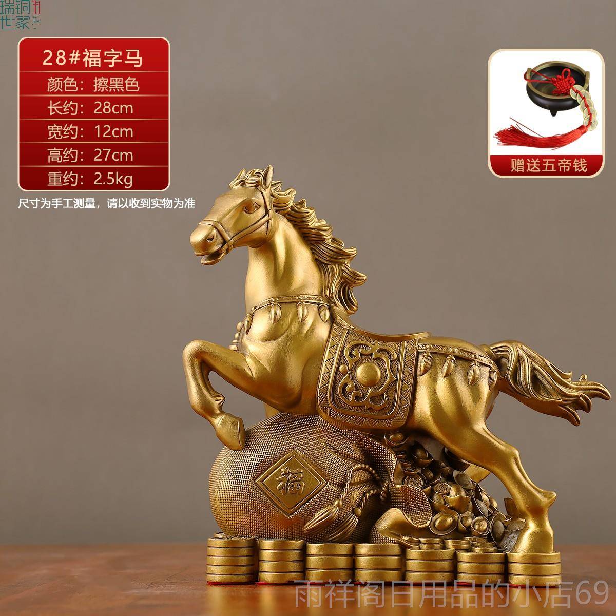 正品铜马摆件纯黄铜工艺品客马到成功招财居厅玄家关装摆饰办公室