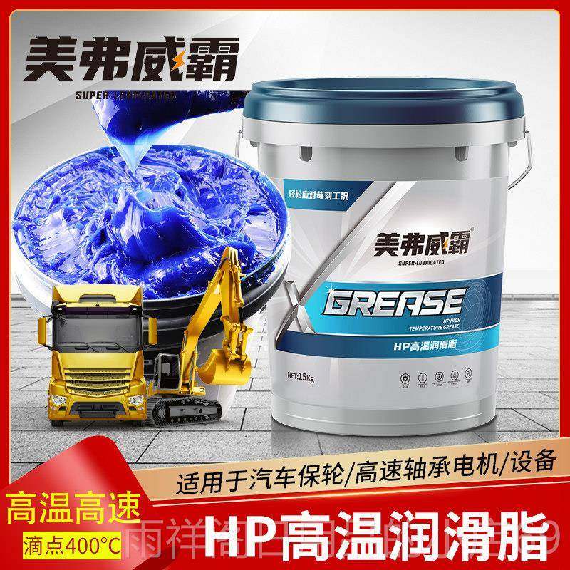 正品#00#0000号半流黄油润滑脂搅3#锂基脂2#商砼泵车体拌车减速机,工业油品/胶粘/化学/实验室用品,工业润滑油,淘宝优惠券,粉丝福利购,淘宝优惠卷