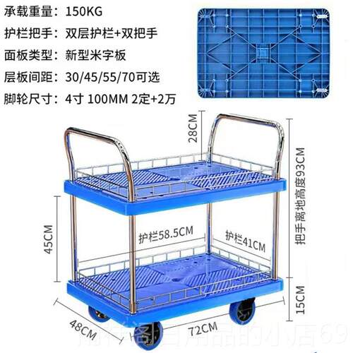 正品双层板推小搬运车货车摆摊手推车车拉货工具车平车二层护栏手